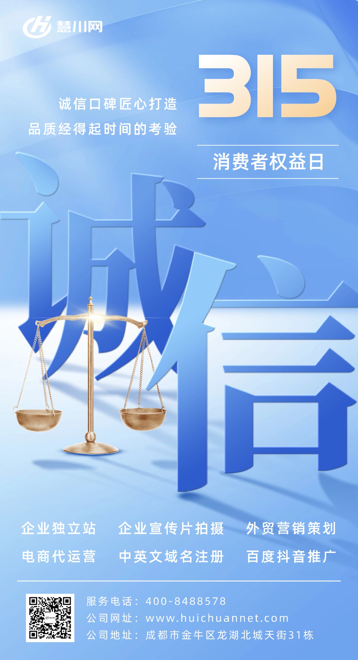 315宣传海报.jpg