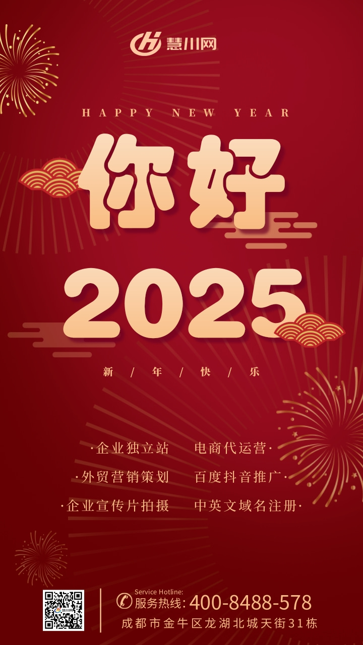 红色喜庆元旦新年你好2024手机海报.jpg