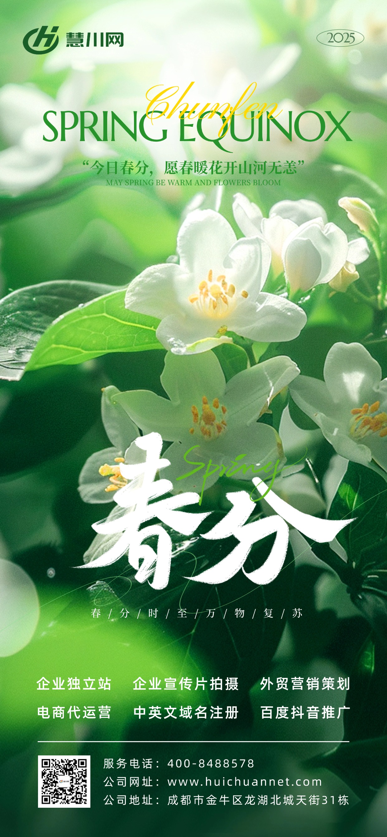 春分1上传文件.jpg
