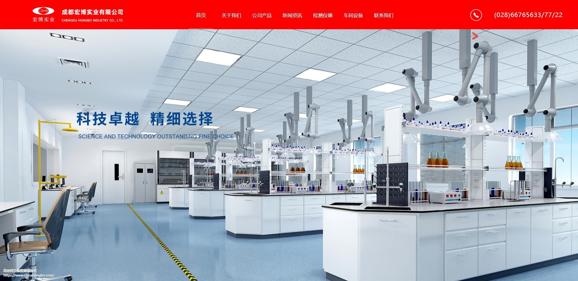 Screenshot of 成都宏博实业有限公司.jpg
