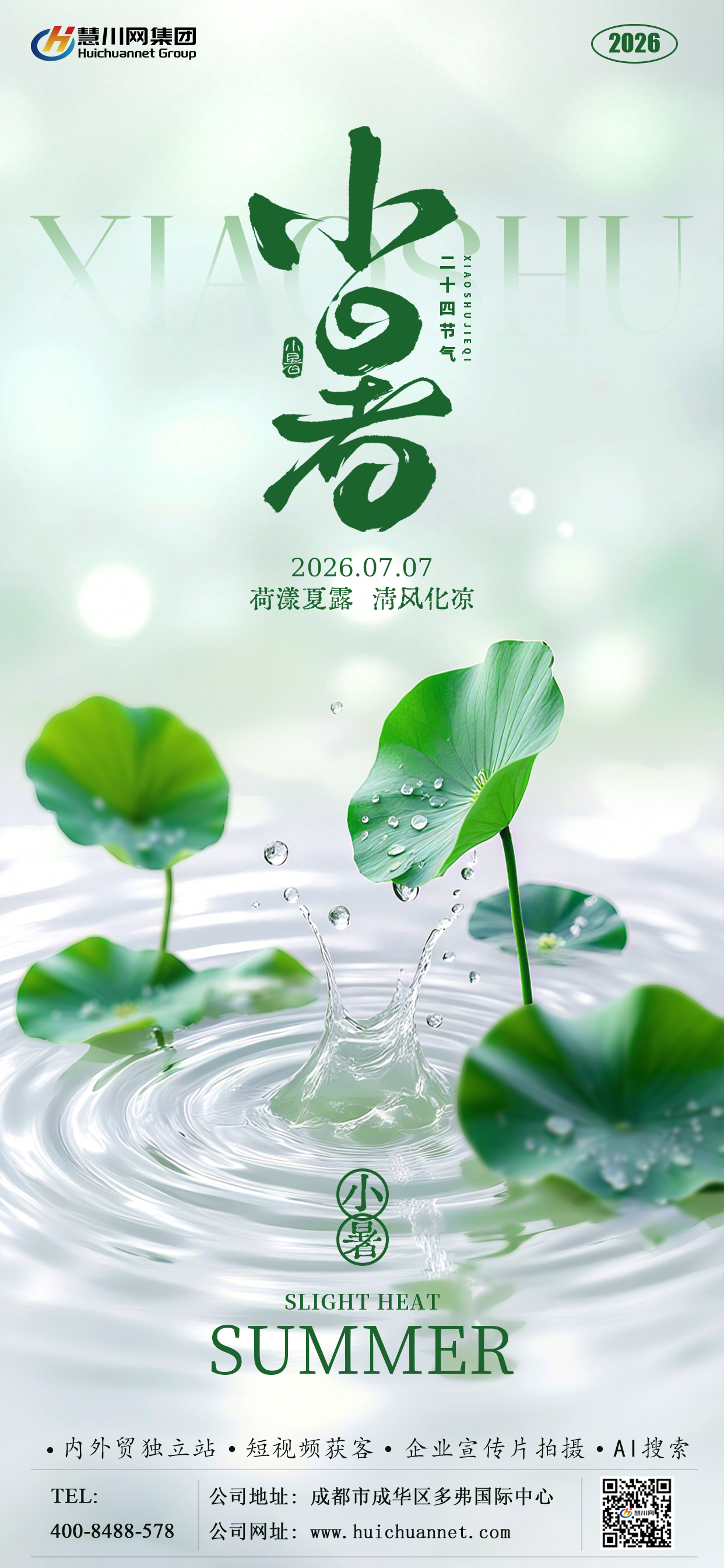 小署.png