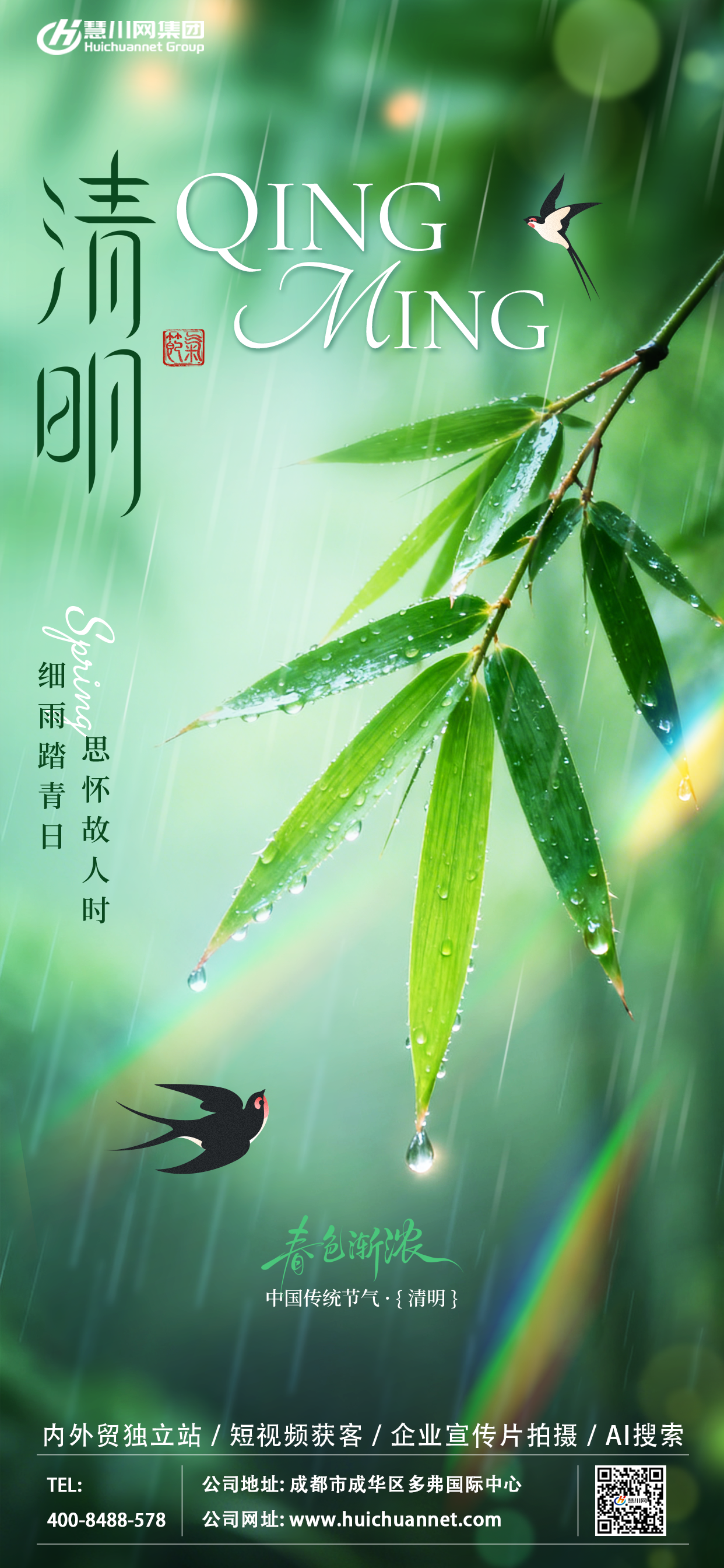 清明.png