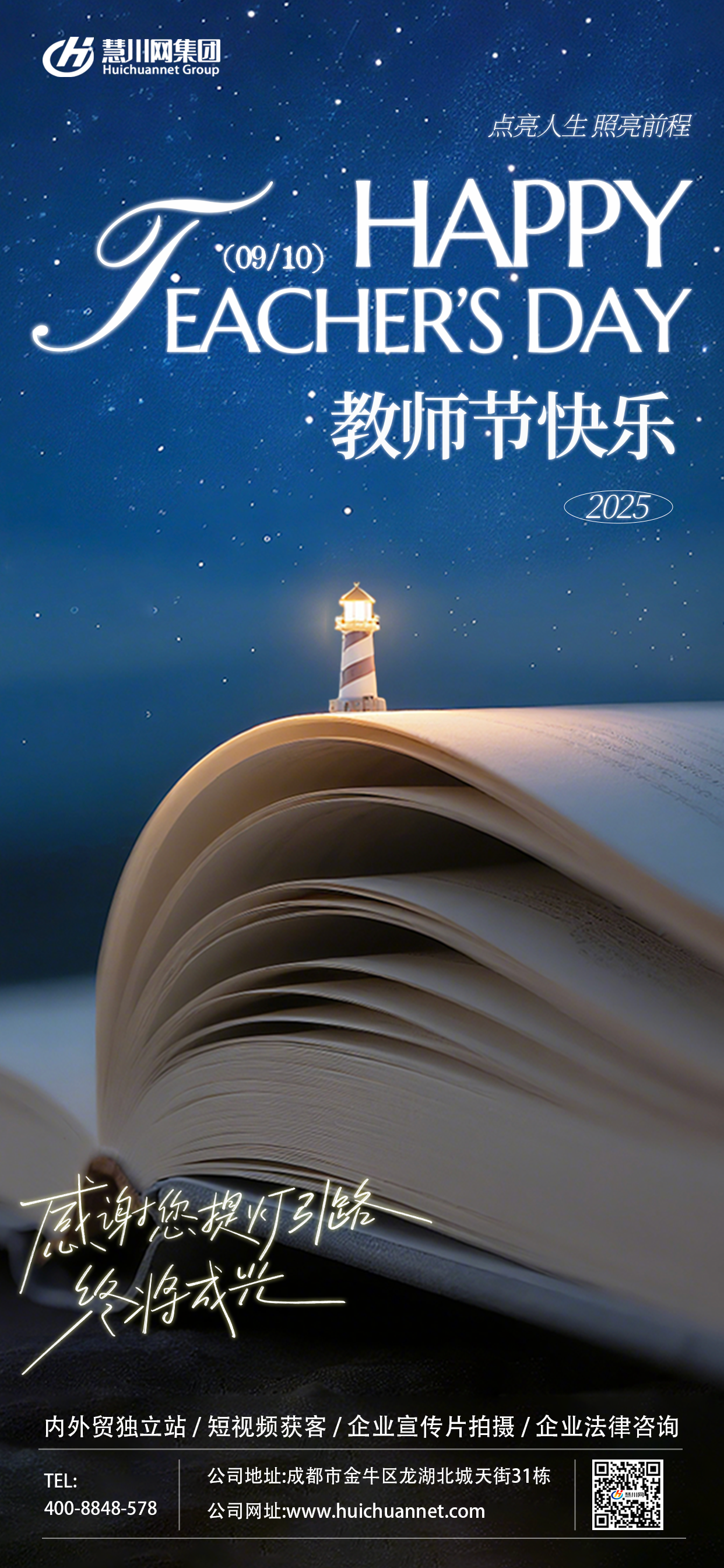 教师节.png