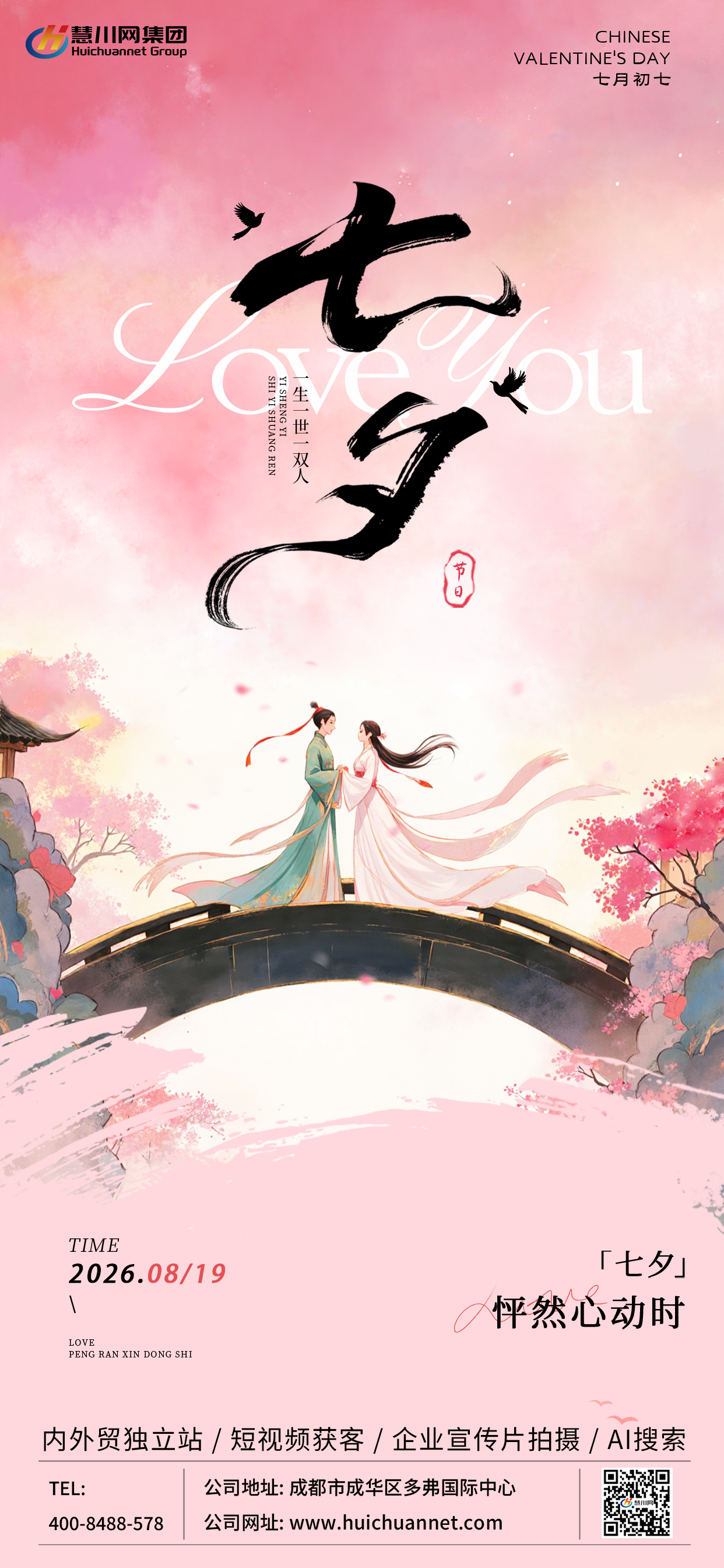 七夕.png
