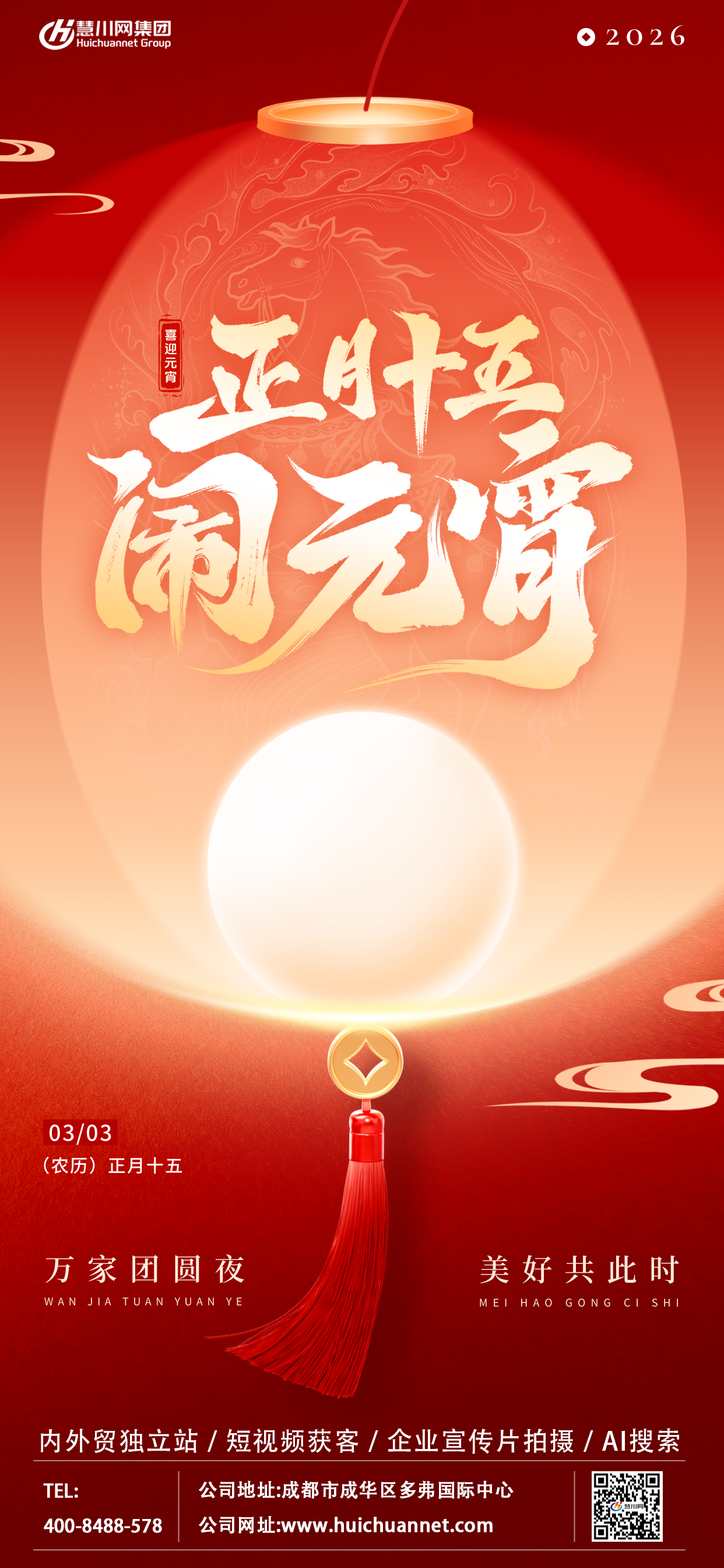 元宵.png