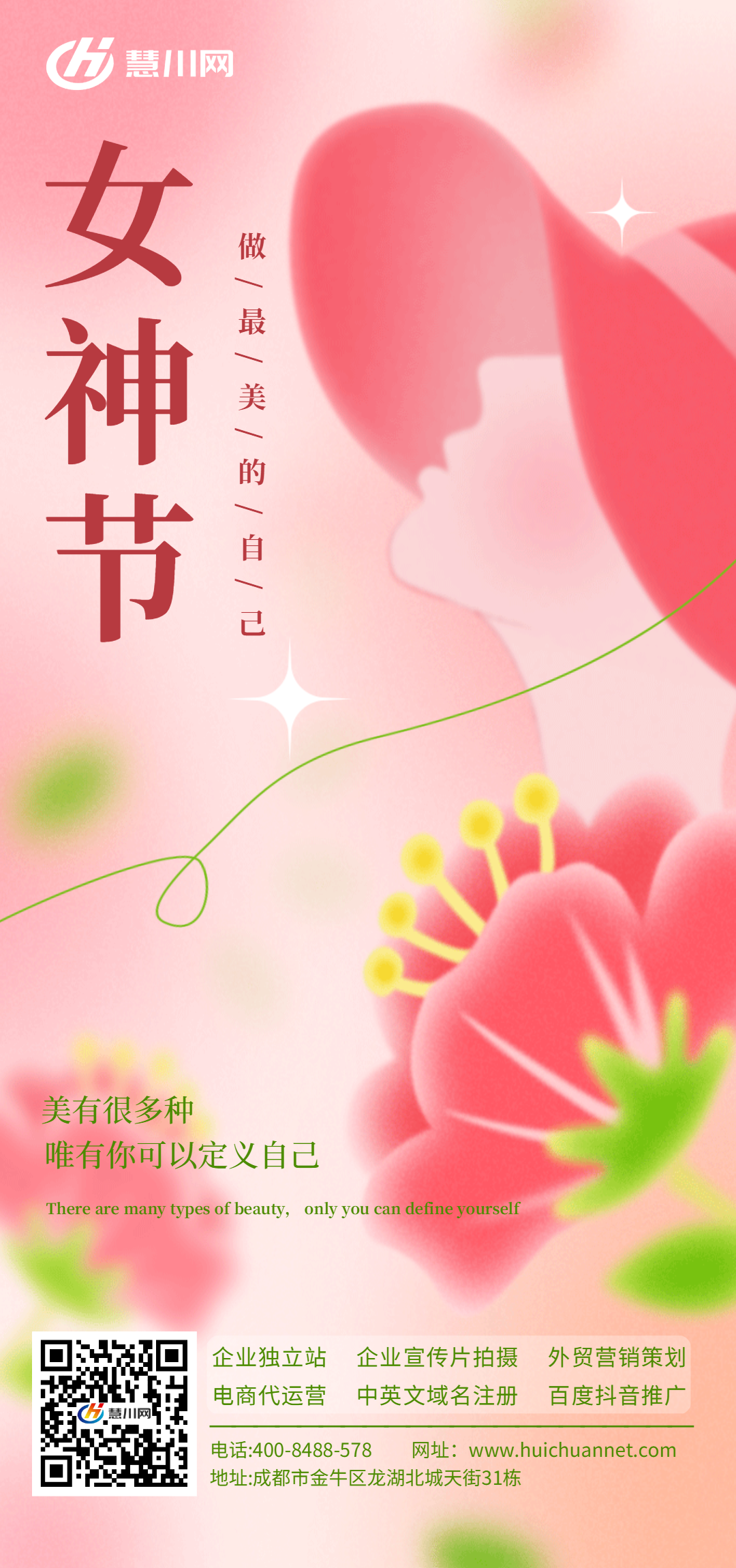 弥散风妇女节祝福手机动态海报 (2).png