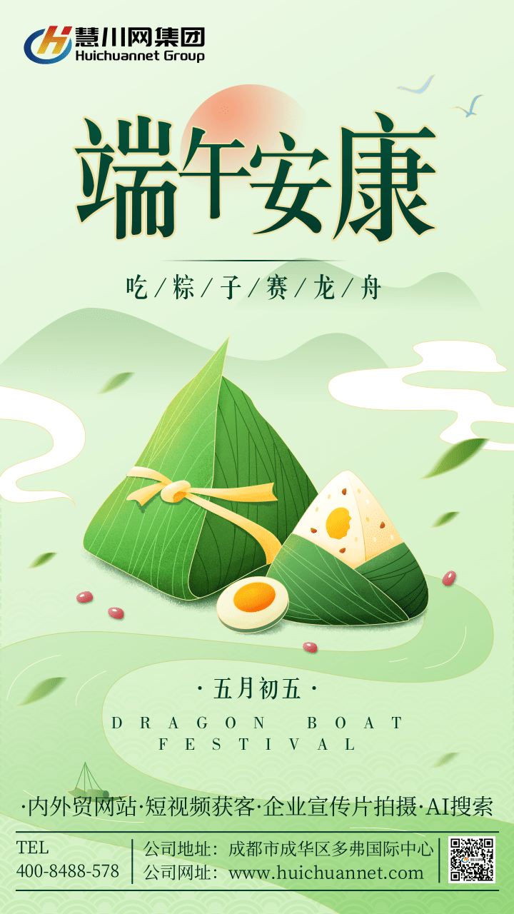 中国风插画端午节祝福手机海报.png