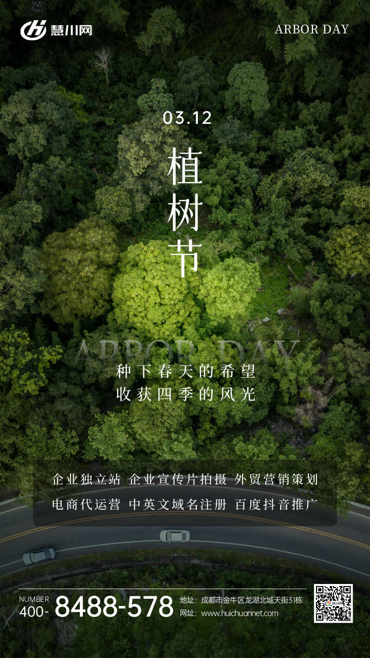 植树节 (1).png